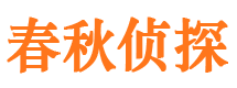 大东市调查公司